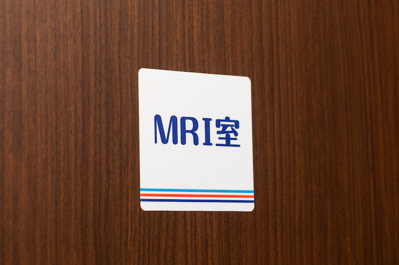 MRI検査費用